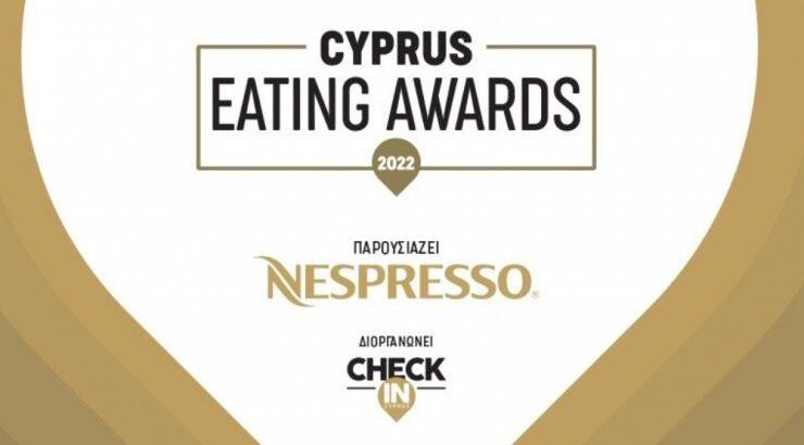 Αυτά είναι τα 96 υποψήφια εστιατόρια των Cyprus Eating Awards 2022