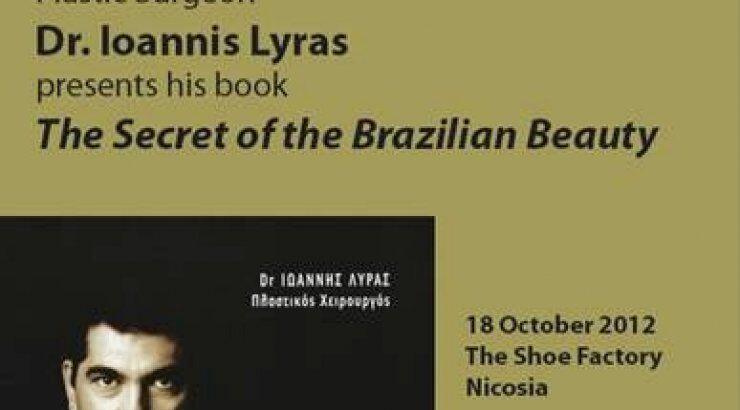 Το Μυστικό της Βραζιλιάνικης Ομορφιάς