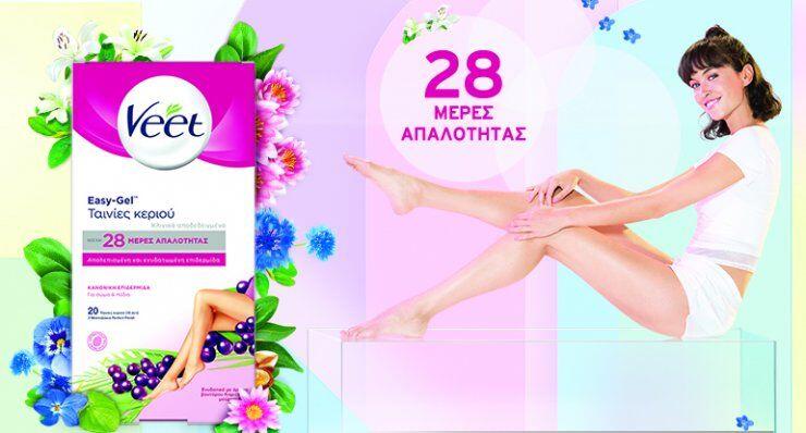 Λείο και απαλό δέρμα στο λεπτό