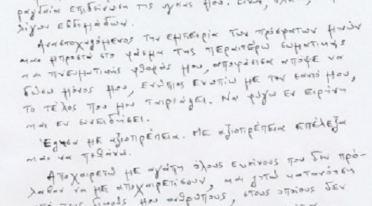 Έβαλε τέλος στη ζωή του Έλληνας δημοσιογράφος