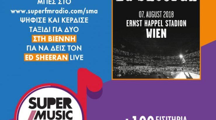 Super Music Awards 2018 – Η ψηφοφορία ξεκίνησε