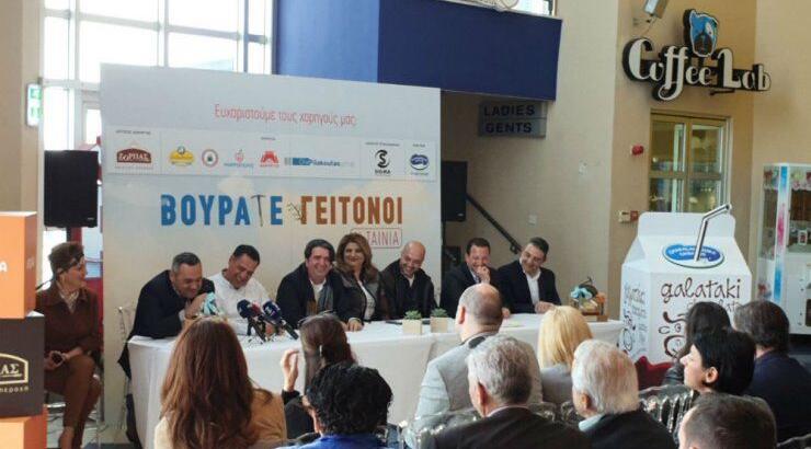 Στη δημοσιογραφική διάσκεψη της ταινίας "Βουράτε Γειτόνοι"