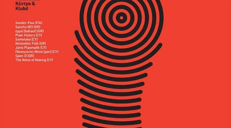 Λευκωσία Loop Festival 2015