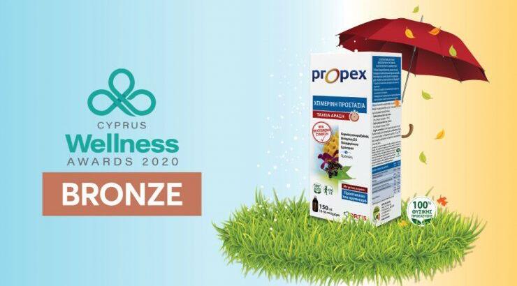 Θωρακίστε τον οργανισμό σας με το βραβευμένο Ortis Propex Winter Protection