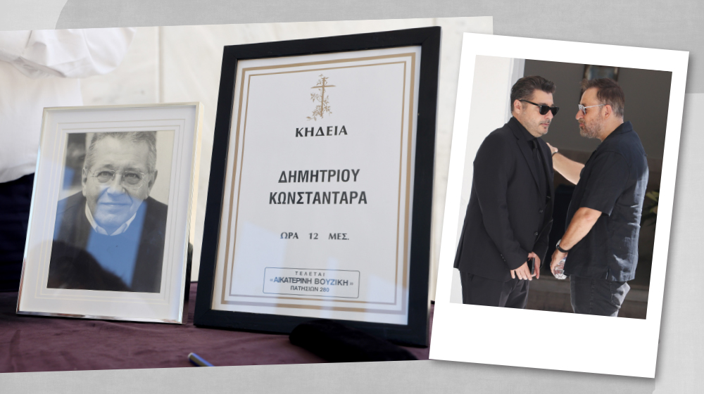 Κηδεία Δημήτρη Κωνσταντάρα: Σε κλίμα συγκίνησης το τελευταίο «αντίο» [εικόνες]