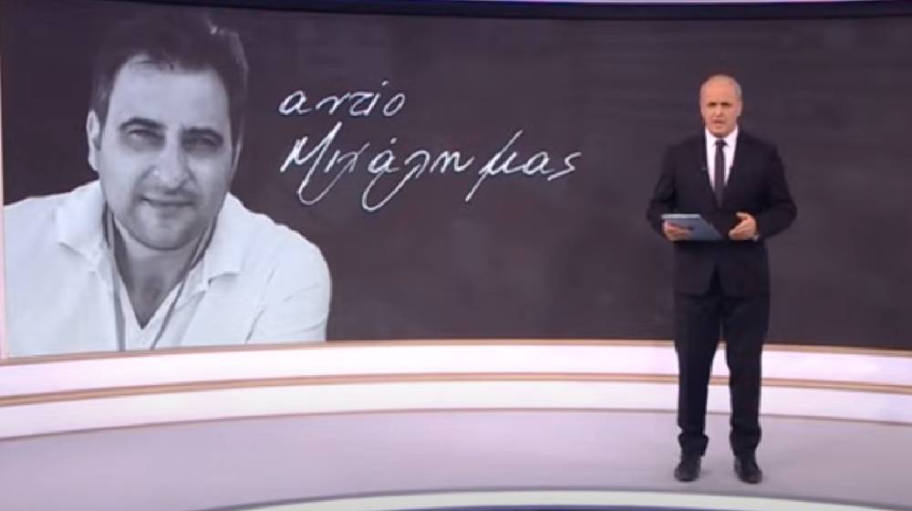Ο Μιχάλης Παυλίδης αποχαιρέτησε on air τον σκηνοθέτη Μιχάλη Ιγνατίου [βίντεο]