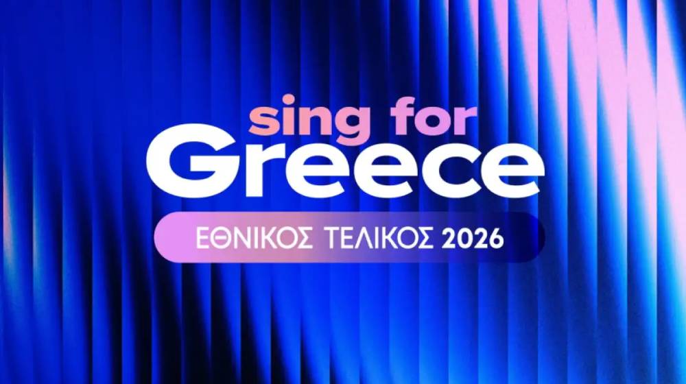 Eurovision 2026 – Ελλάδα: Μάθαμε πότε θα ακούσουμε τις 28 συμμετοχές 