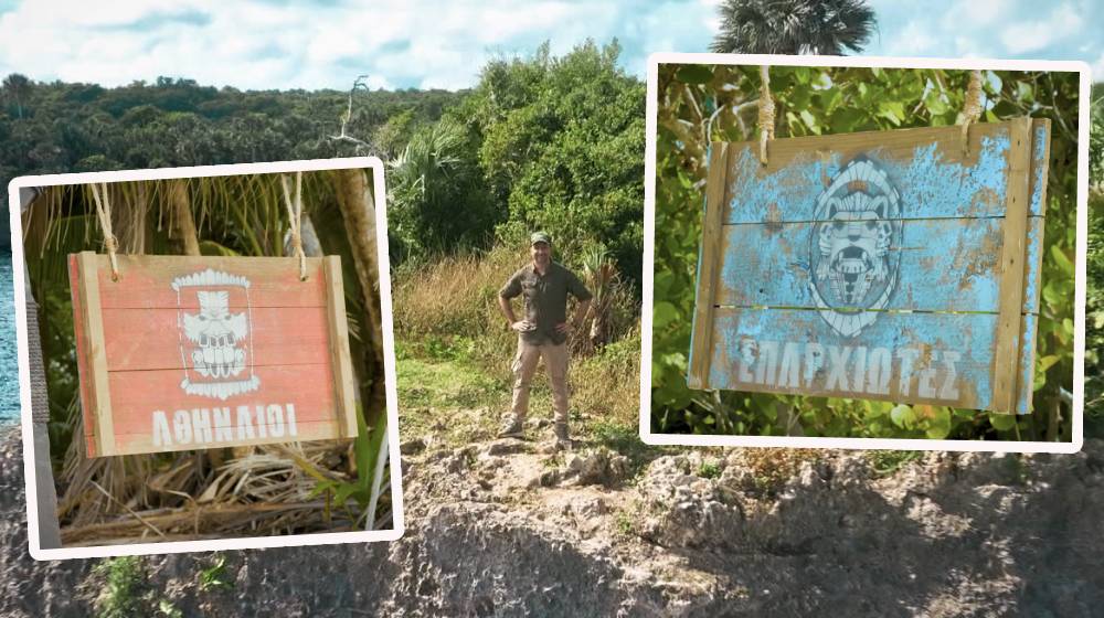 Survivor: Οι 24 «Αθηναίοι» και «Επαρχιώτες» που μπαίνουν στη μάχη της επιβίωσης [βίντεο]
