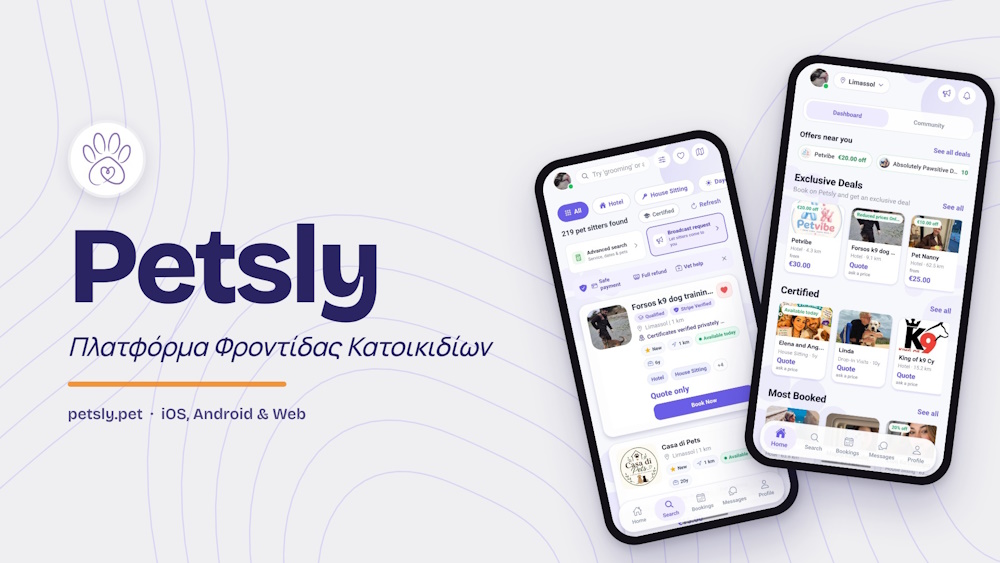 Petsly: Η πρώτη κυπριακή εφαρμογή φροντίδας κατοικιδίων ξεπέρασε τους 2.300 χρήστες σε πέντε μήνες