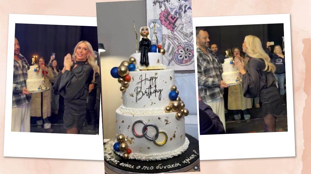Μαρία Μπακοδήμου: Η τούρτα έκπληξη για τα 61α γενέθλια της [βίντεο]