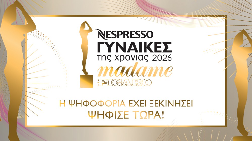 Βραβεία Madame Figaro Γυναίκες της Χρονιάς 2026: Παρατείνεται η ψηφοφορία έως τις 24 Ιουλίου