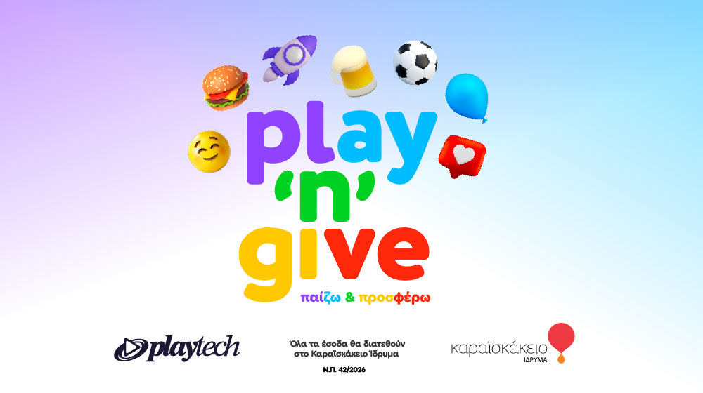PLAY ’N’ GIVE: Το Καραϊσκάκειο Ίδρυμα γιορτάζει 30 χρόνια προσφοράς με μια μεγάλη γιορτή για όλη την οικογένεια