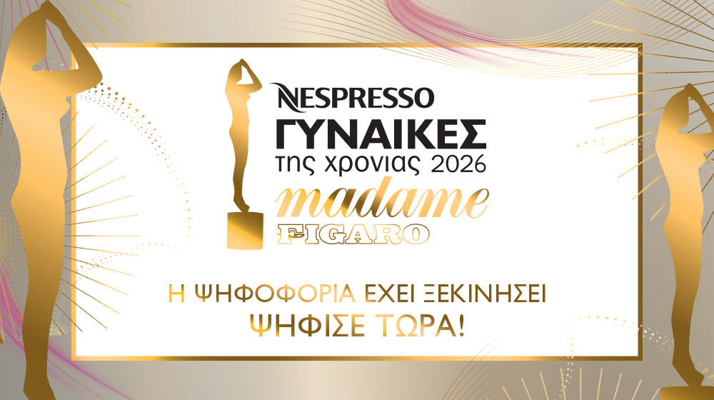 MF Awards: Ο πιο hot-right-now καλλιτέχνης που θα απογειώσει τη βραδιά  