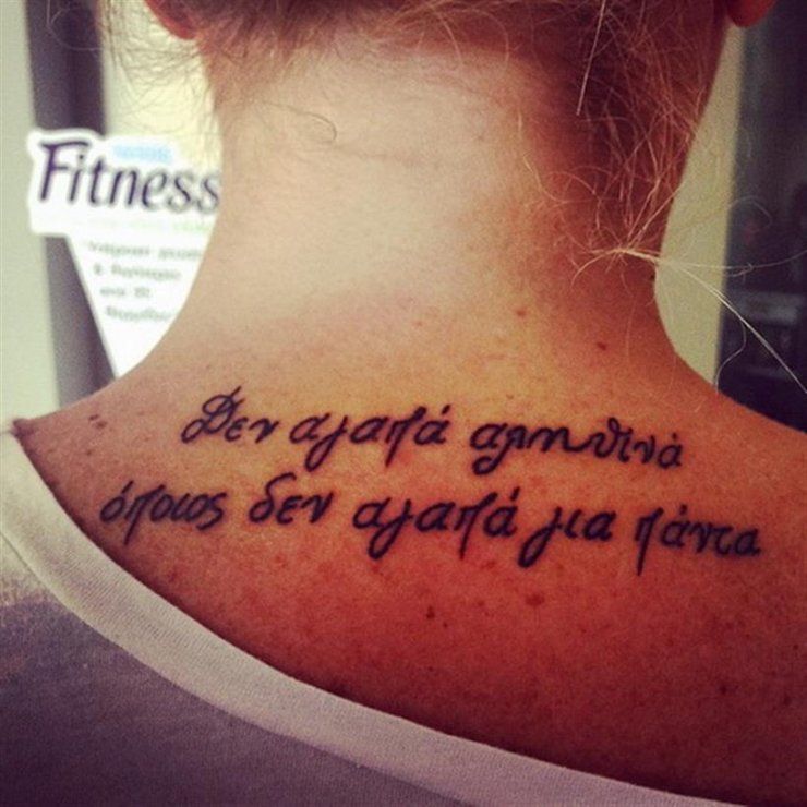 Χτύπησε τατουάζ το μήνυμα που είχε γράψει στις μπομπονιέρες του γάμου η  κολλητή της! | Ι LOVE STYLE